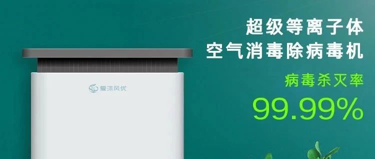 國(guó)濟(jì)尚領(lǐng) | 快來(lái)“尚領(lǐng)醫(yī)品”，把“好空氣”帶回家！