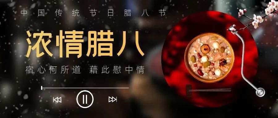 愿2022年的您諸事“粥”全！